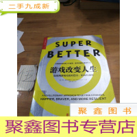 正 九成新游戏改变人生