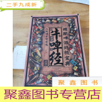 正 九成新牛啤经:精酿啤酒宝典