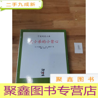 正 九成新鼠小弟的小背心-可爱的鼠小弟