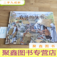 正 九成新农场的故事