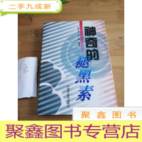 正 九成新神奇的褪黑素