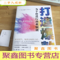 正 九成新打造:为个体进行商业赋能