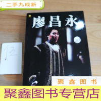 正 九成新廖昌永.上海大剧院演唱会