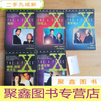 正 九成新美国新科技探案小说 : 变形狼人、闪电人、骗局、外星生物之谜、蟑螂,蟑螂死光光(5本合售)