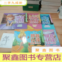 正 九成新迪士尼拼音认读故事 女孩篇:小公主苏菲亚,美女与野兽,奇妙仙子,艾莎的计划,萌宠乐园(共5本)
