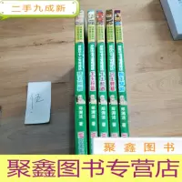 正 九成新郑渊洁十二生肖童话:猪王照相、羊王称霸、狗王梦游、马王登记、牛王醉酒(5本)