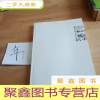 正 九成新半痴书画:水上印痕