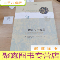正 九成新一切取决于晚餐:平凡食物背后的奇闻轶事