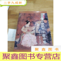 正 九成新卫仲乐琵琶演奏曲集