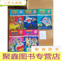 正 九成新超长篇机器猫哆啦A梦:1大雄与小恐龙、4大雄在海底鬼岩城堡、5大雄在魔界大冒险、6大雄与宇宙小战争 、 14