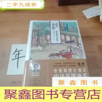 正 九成新两晋南北朝:迷乱狂欢三百年(梅毅说中华英雄史系列)