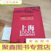 正 九成新上海1000天:德国大众结缘中国传奇