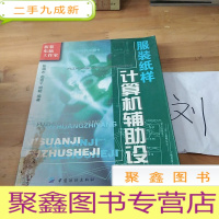 正 九成新装饰色彩写生/高等艺术教育九五部级教材