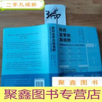 正 九成新政府监管的新视野:英国监管机构十大样本考察