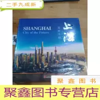 正 九成新上海,迈向(英汉对照)
