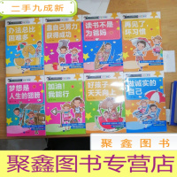 正 九成新快乐小学生校园成长记.彩绘注音版 : 靠自己,努力获得成功、办法总比困难多、读书不是为爸妈、再见了,坏习