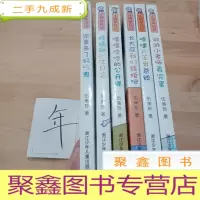 正 九成新小阿呆日记:长大后我们结婚吧/喷嚏大王当总统/游游小老师真完蛋/家里来了好吃鬼/嘻嘻哈哈的公开课/被搞砸的生