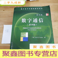 正 九成新国外电子与通信教材系列:数字通信(英文版)(第4版)