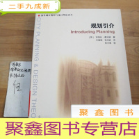 正 九成新规划引介