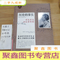 正 九成新历史的事实:库比茨克回忆希特勒