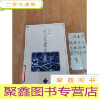 正 九成新天涯猎户星