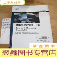 正 九成新思科UCS服务器统一计算
