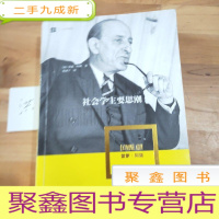 正 九成新社会学主要思潮
