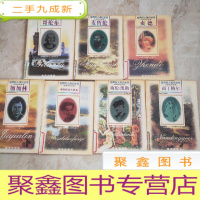 正 九成新世界巨人传记丛书:英雄探险家卷(七本合售) 《贞德》《麦哲伦》《哥伦布》《南丁格尔》《海伦·凯勒》《奥斯特洛