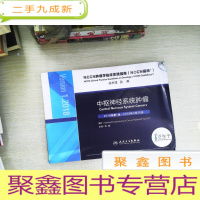 正 九成新NCCN肿瘤学临床实践指南(NCCN指南): 中枢神经系统肿瘤(翻译版)