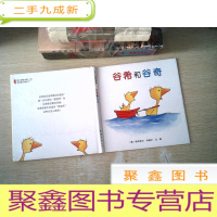 正 九成新穿雨靴的小鹅全3册