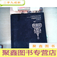 正 九成新卡地亚珍宝艺术