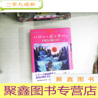 正 九成新日文书 不死鸟骑士团 上下