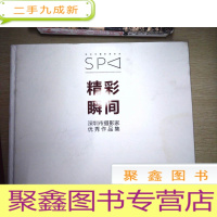 正 九成新精彩瞬间