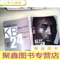 正 九成新科比24(新版)