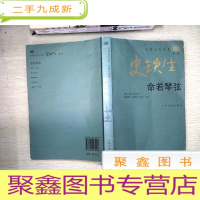 正 九成新命若琴弦