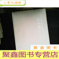 正 九成新中国潍坊首届文展会书画艺术展作品集