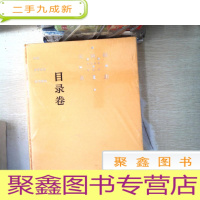 正 九成新中国商事诉讼裁判规则 目录卷