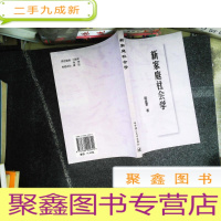 正 九成新新家庭社会学