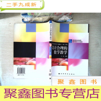 正 九成新设计合理的数学教学