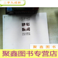 正 九成新精彩瞬间