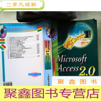 正 九成新Microsoft Access 2.0开发及技术库大全