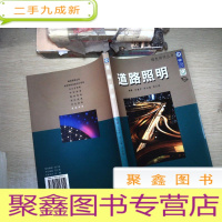 正 九成新道路照明