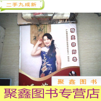 正 九成新追梦中国 精英律师卷