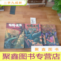正 九成新哈利·波特与密室,哈利·波特与阿兹卡班的囚徒,哈利·波特与魔法石(共3本)