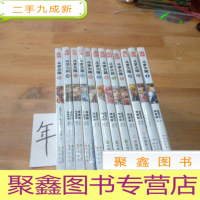 正 九成新知音漫客丛书:斗罗大陆 (第1-14册,缺第8.9册)(共12本)