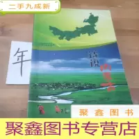 正 九成新诗说内蒙古