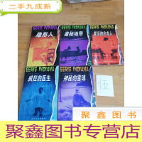 正 九成新少年惊险科幻小说系列:神秘的雪球 复活的冷冻人 诡秘地带 隐形人 疯狂的医生(5本合售)