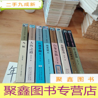 正 九成新动物小说大王沈石溪·品藏书系:红飘带狮王,第七条猎狗,和乌鸦做邻居,混血豺王,大鱼之道,兵猴传奇,鸟奴,白象