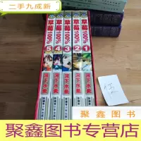 正 九成新草莓百分百 盒装(1—5)