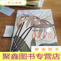 正 九成新百合圣经